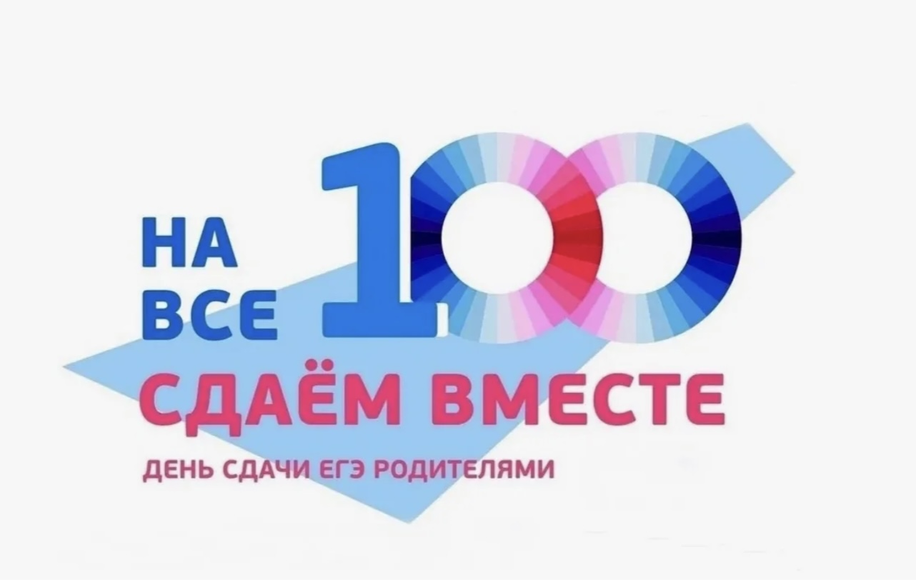 «Сдаем ОГЭ (ЕГЭ) вместе».