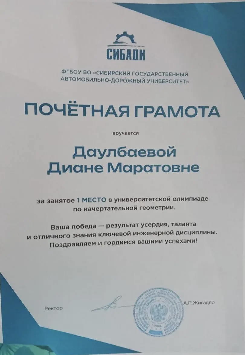 Поздравляем и гордимся!.