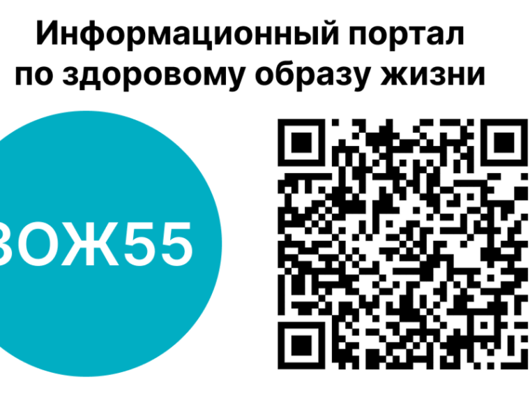 Информационный портал по здоровому образу жизни.